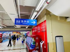 -天河沃尔玛