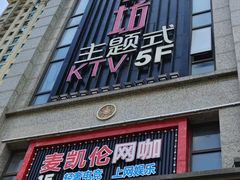 -尚橙歌坊主题式KTV(恒大商业广场店)