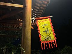 -唐风温泉