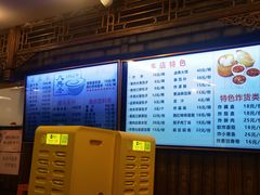 -天兴居(鲜鱼口街店)