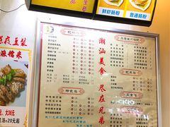 菜单-兄弟深夜豆浆