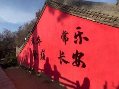 -秦岭终南山世界地质公园翠华山景区
