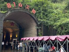 -816工程景区