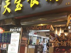 -天宝食坊·啫啫煲大排档(西华路店)