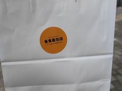 -雀食面包店(钟楼店)