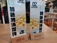 -老乡鸡(华润太湖店)