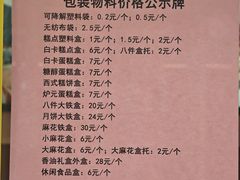 -芦庄子桂顺斋(和平路总店)