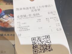 -凯峰鱼汤米线(金利達店)
