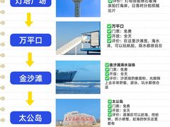 -日照海滨国家森林公园