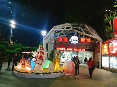 -公园前(地铁站)
