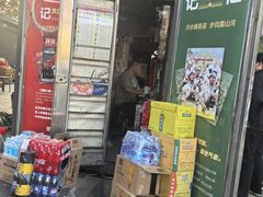 -清真永恒华威肉饼(潘家园店)