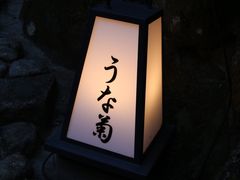 -料亭菊水楼