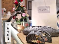 墨鱼培根芝士-面包与我Bread Or Me(长城汇店)
