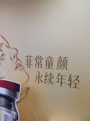 -美莱医学美容医院