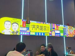 -杨记齐齐哈尔烤肉(总店)