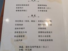 -众记老派川菜(红牌楼店)
