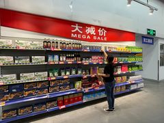 -麦德龙(闵行店)