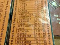 -老北京褡裢火烧·任记