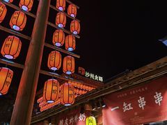 -沙州食驿·非遗小吃夜市