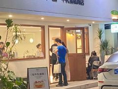 -流酥可心·牛乳蛋糕商店(禾祥西路店)