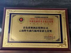 -雀舞云南菜(乐客城店)