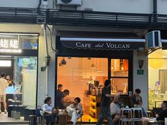 -Cafe del Volcan(永康路店)