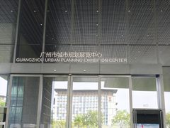 -广州市城市规划展览中心