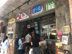 门面-阿元来了(西环店)
