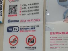 -美年大健康体检中心(红岭分院)