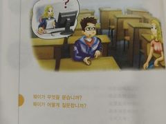 -扬格外语学校(芝罘校区)