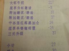 android_upload_pic-星巴克(钦江路店)