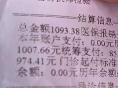 -杭州师范大学附属医院(杭州总院)