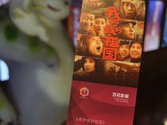 -太平洋影城(王府井店)