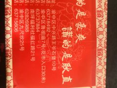 菜单-邓莽子老火锅(鲁祖庙店)