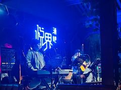 -悦界酒吧(后海店)