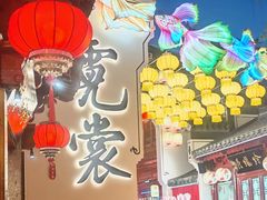 -深圳锦绣中华民俗村