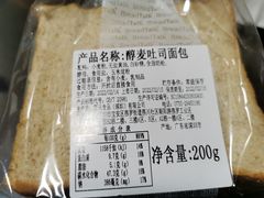 醇麦吐司-BreadTalk面包新语·烘焙蛋糕(琶洲保利广场店)