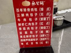 -张包铺(关东古巷店)