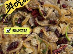 -北戴河庆山饭店·海鲜砂锅粥(北戴河黑石路店)