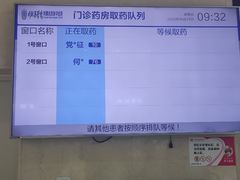 -川北医学院附属成都新华医院