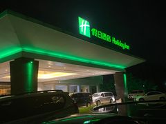 -南阳建业森林半岛假日酒店