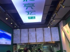 -袁亮宏饺子云吞(侯家桥菜场店)