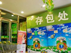 -华润万家(朱雀大街店)