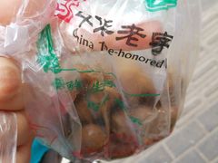 -韩复兴(新街口户部街店)