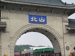 -北山公园
