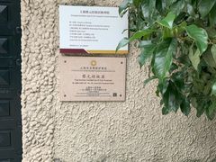 -上海蔡元培故居陈列馆