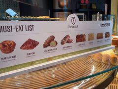 -FANEN法念·烘焙·甜点(万象城店)