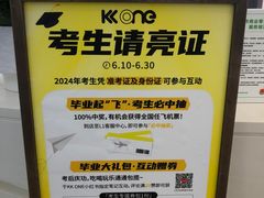 -KK ONE(京基滨河时代店)