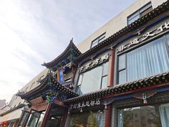 -梅利汴京烤鸭•开封豫菜地标店(晋安路店)