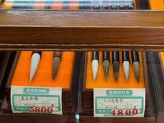 -戴月轩(琉璃厂东街店)